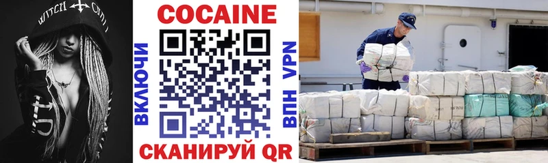  Cocaine Усмань