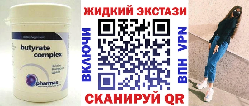 БУТИРАТ BDO  Усмань 