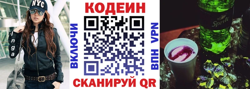 где продают Усмань Codein Purple Drank