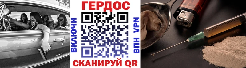 ГЕРОИН хмурый  Усмань 