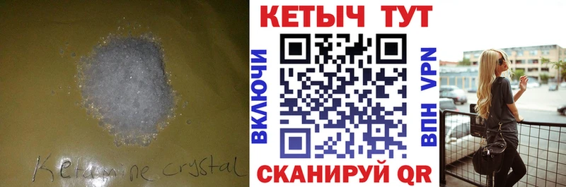 Кетамин VHQ Усмань