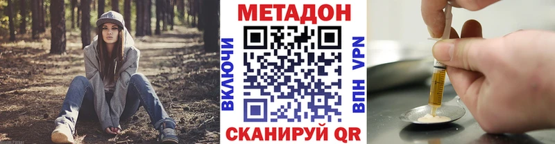 МЕТАДОН кристалл  купить наркотик  Усмань 